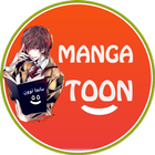 مانجا تون مترجم - Manag Toon ikon