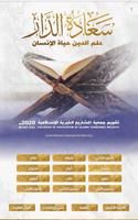 مواقيت الصلاة - لبنان 2020 imagem de tela 3