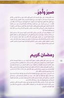مواقيت الصلاة - لبنان 2020 imagem de tela 2