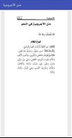 متن الأجرومية bài đăng