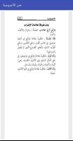 متن الأجرومية ảnh chụp màn hình 1
