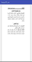 متن الأجرومية ảnh chụp màn hình 2