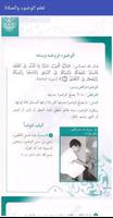 تعلم الوضوء والصلاة Cartaz