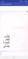 تعلم الوضوء والصلاة imagem de tela 1