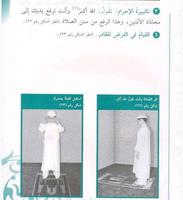 تعلم الوضوء والصلاة imagem de tela 2
