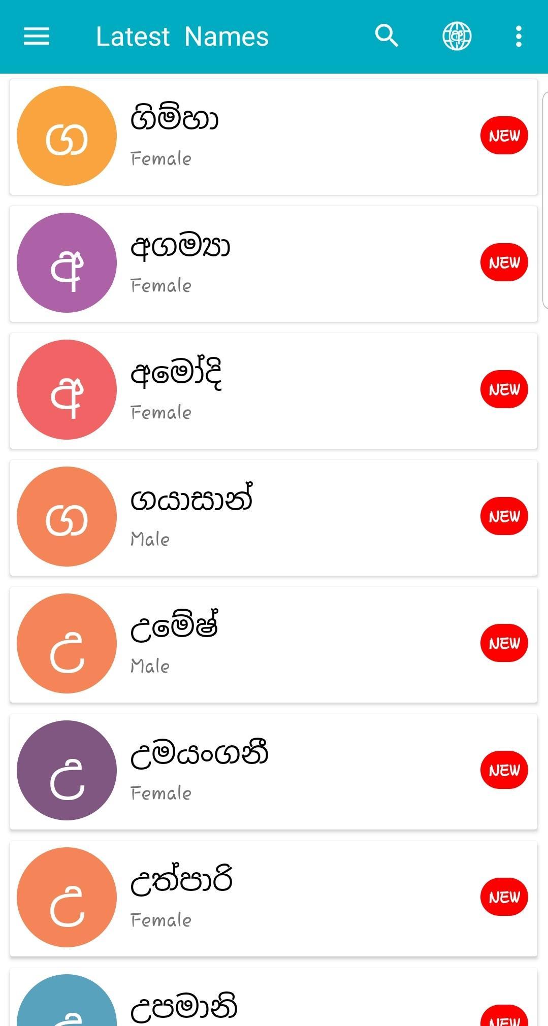 Sinhala Baby Names for Android - APK Download