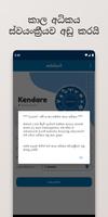 Kendare screenshot 3