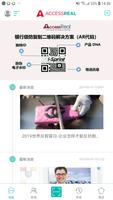 安甄品 截图 1