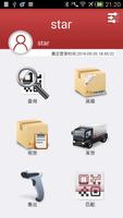 安甄品企业版 截图 3
