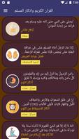 القرآن الكريم المصحف بالصوت وا Ekran Görüntüsü 2