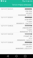 מירון screenshot 1