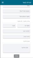 שירן נסיעות screenshot 2