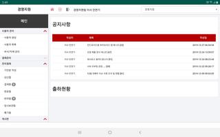 ITSRMC 그룹웨어 screenshot 2