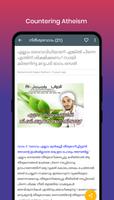 Al Jawab screenshot 2