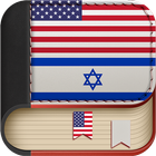 English to Hebrew Dictionary - ikon