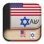 Icona English to Yiddish Dictionary 