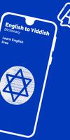 English to Yiddish Dictionary  تصوير الشاشة 1