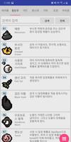아이작 리버스 imagem de tela 3