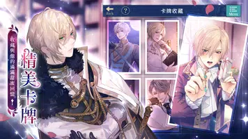 美男王子 screenshot 7