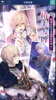 美男王子 screenshot 3