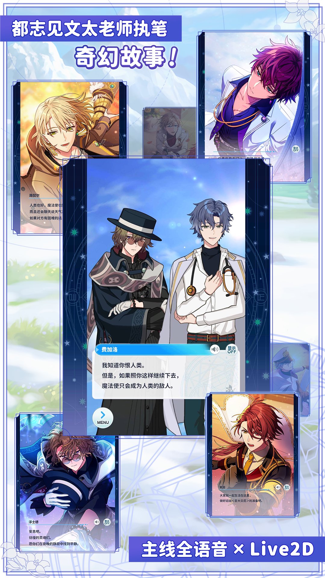 魔法使的约定 screenshot 5