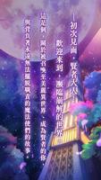 魔法使的約定 تصوير الشاشة 1