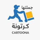 Jumltha Cartoona APK