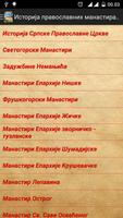 Историја манастира и цркава screenshot 1