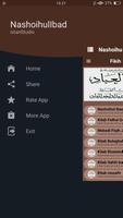 Nashoihul Ibad dan Terjemah تصوير الشاشة 2
