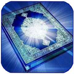 Al Qur'an & Terjemah Indonesia アプリダウンロード
