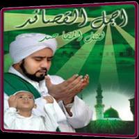 Sholawat Cinta Rosul Lengkap ポスター