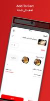اسطنبول شيش كباب ảnh chụp màn hình 3