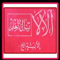Kitab Alaalaa-poster