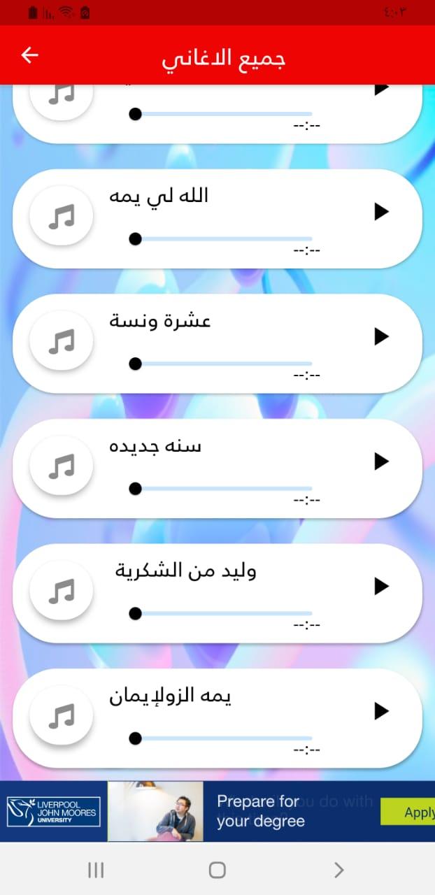 ايمان الشريف For Android Apk Download