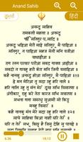 Anand Sahib screenshot 2