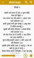 Chaupai Sahib screenshot 2