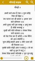 Chaupai Sahib screenshot 3