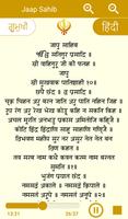JAAP Sahib paath with Audio screenshot 1