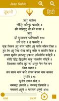 JAAP Sahib paath with Audio screenshot 3