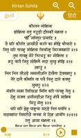 Kirtan Sohila screenshot 2