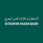 Istighfar Imam Hasan Al-Basri आइकन