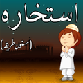 Istikhara in Urdu Dua