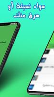طرق استرجاع تويتر скриншот 3