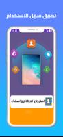 استرجاع ارقام screenshot 1