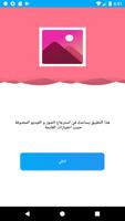 استرجاع الصور والفيديوهات محدوفة َـ Recover media screenshot 3