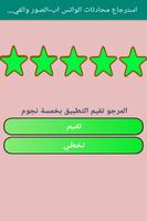 استرجاع محادثات الواتس اب- imagem de tela 3
