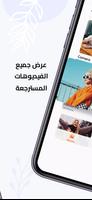 استرجاع فيديوهات وصور المحذوفة capture d'écran 3