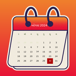 Gujarati Calendar 2025 પંચાંગ
