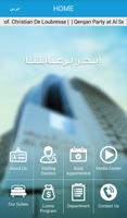 Al Seef Hospital اسکرین شاٹ 1