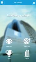 Al Seef Hospital اسکرین شاٹ 3
